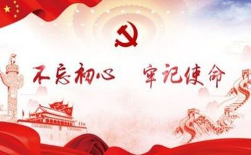 党日活动致辞稿7篇
