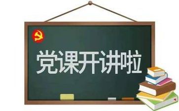 党章第7第8心得体会优质5篇