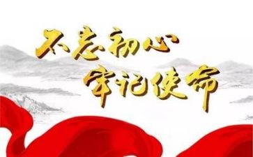 党日个人心得体会参考8篇
