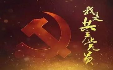 党主题日活动方案最新8篇