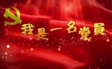 党后心得体会1000字推荐8篇