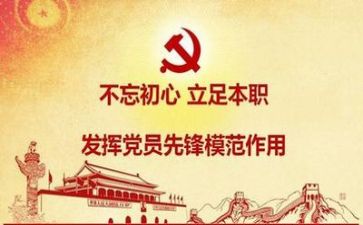 抄党章心得体会字优秀6篇