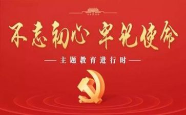 党章第7第8心得体会6篇