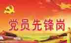 党校长讲话稿模板5篇