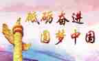 上党训班的心得体会推荐6篇