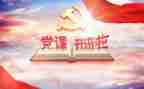 党日活动致辞稿精选7篇