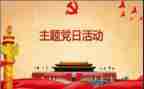党个人总结1000字最新6篇