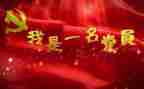 党后心得体会1000字推荐8篇