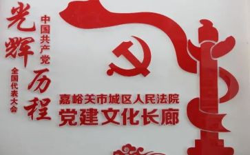 党建2023工作计划6篇