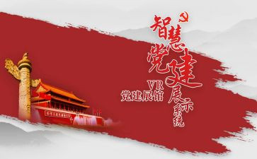 强党建工作总结参考7篇