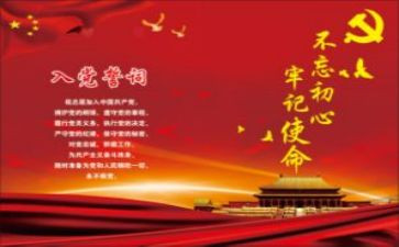 党课的心得体会5篇