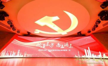 校党课培训心得体会7篇