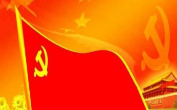 校党课党课心得体会推荐7篇