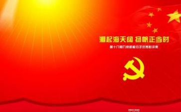 县领导讲党课心得体会7篇