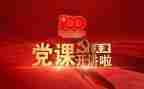 组织听党课心得体会精选7篇