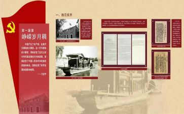 2024学校学党史工作总结7篇
