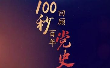学党史个人检查对照材料优秀7篇