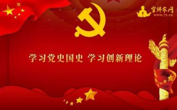 党史教育学习谈心得体会6篇