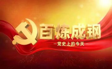 党史学习教育个人对照材料7篇