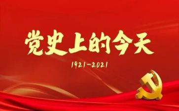 党史军史100讲心得体会6篇