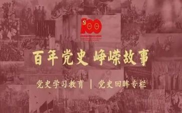 镇干部学党史心得体会7篇