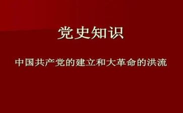 党史馆参观心得5篇
