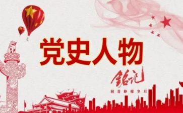 党史教育动员讲话稿7篇