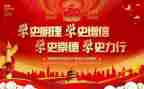 看党史读后感800字5篇
