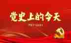 2023年忆党史心得体会推荐5篇