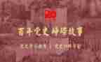 镇干部学党史心得体会7篇