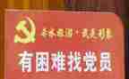 上党员课心得体会优质7篇