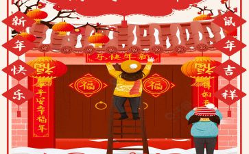 大年初一的作文8篇