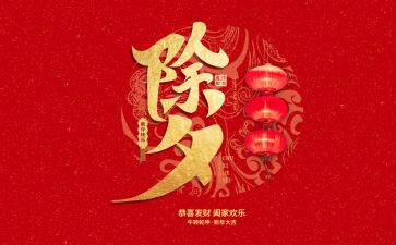 拜大年作文优质8篇