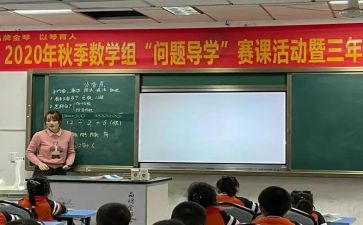 导学案的心得体会8篇