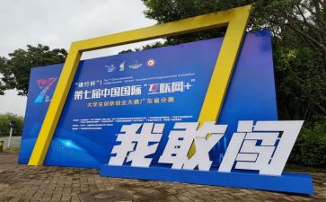 大赛领导致辞稿8篇
