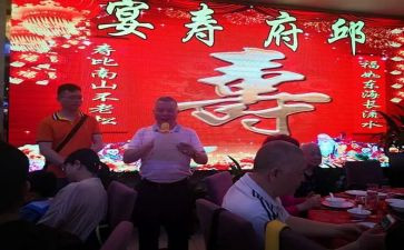 70大寿致辞稿7篇