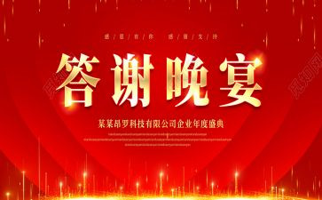 老客户答谢活动方案7篇