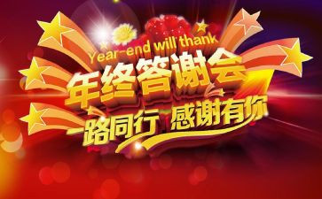 客户答谢会活动方案7篇