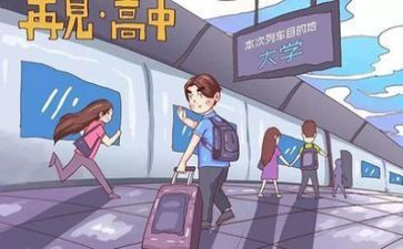大学体育心得体会精选8篇