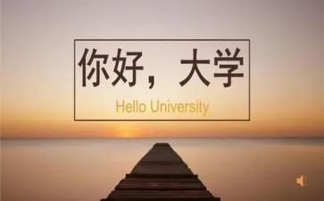 大学自我鉴定2000字6篇