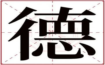 读《道德经》的心得体会8篇