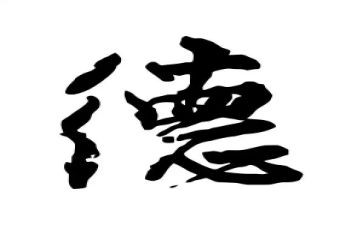 师德师风演心得体会模板5篇