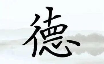 道德经读后感5篇