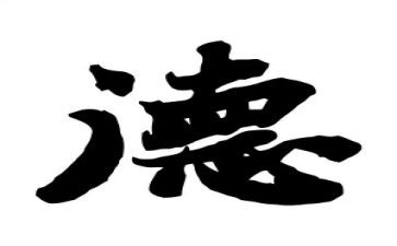 读《道德经》心得体会5篇