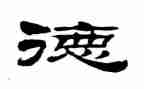 职业道德的心得推荐6篇