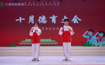 2023～2023德育工作计划参考5篇