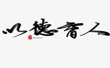 德育处工作计划总结优质5篇