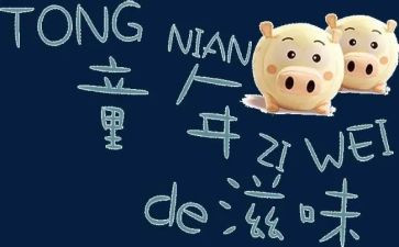 坚持的滋味作文8篇