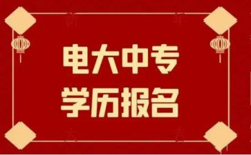 电大学生毕业自我鉴定优秀7篇
