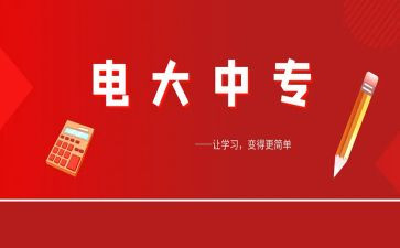 电大自我鉴定300字7篇